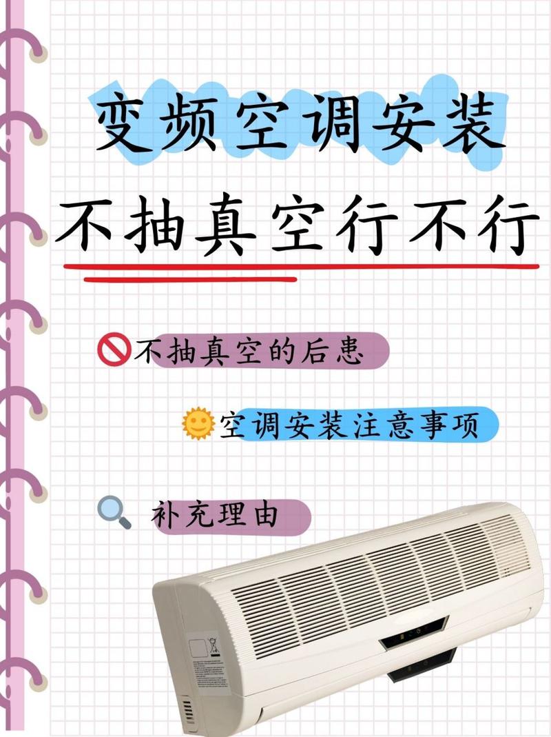 烟台空调泵维修：守护夏日清凉的守护神 家庭维修