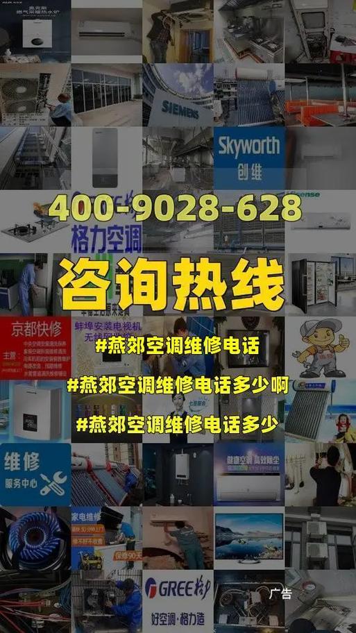 燕效空调维修_匠心独运，守护家的清凉 家庭维修