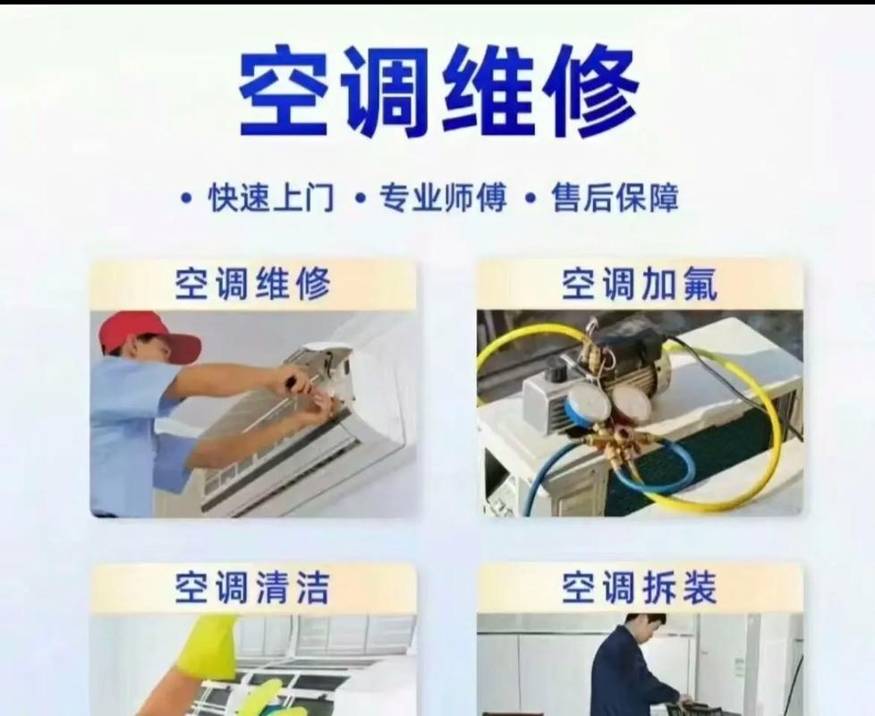 燕郊镇空调维修：守护夏日清凉，专业服务暖人心 家庭维修