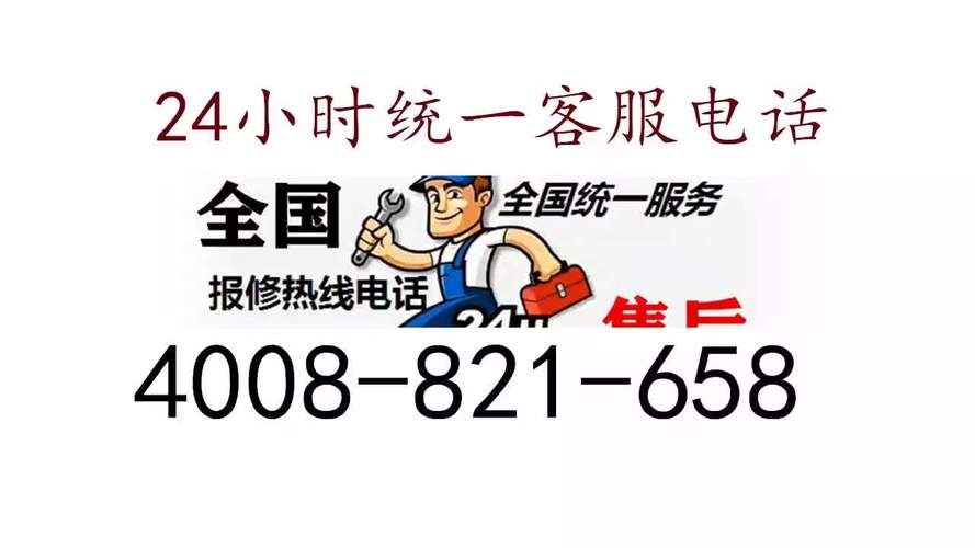 特菱空调维修：品质卓越，服务至上 家庭维修