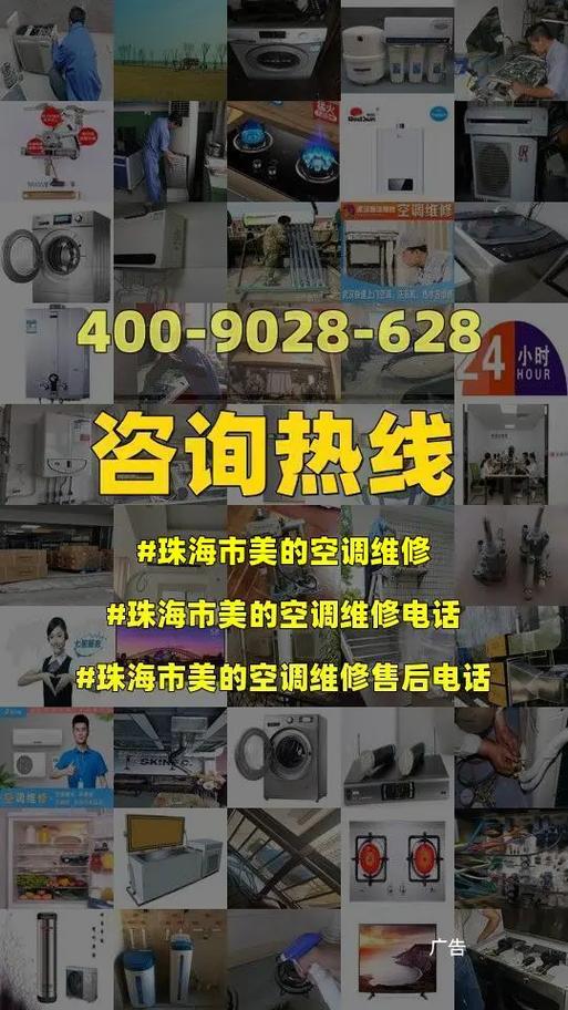 珠海空调维修点：守护夏日清凉的守护者 家庭维修