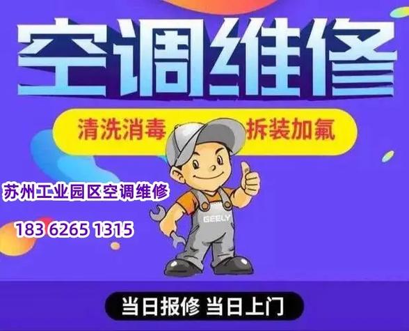 白诸空调维修：守护夏日清凉，专业服务至上 家庭维修