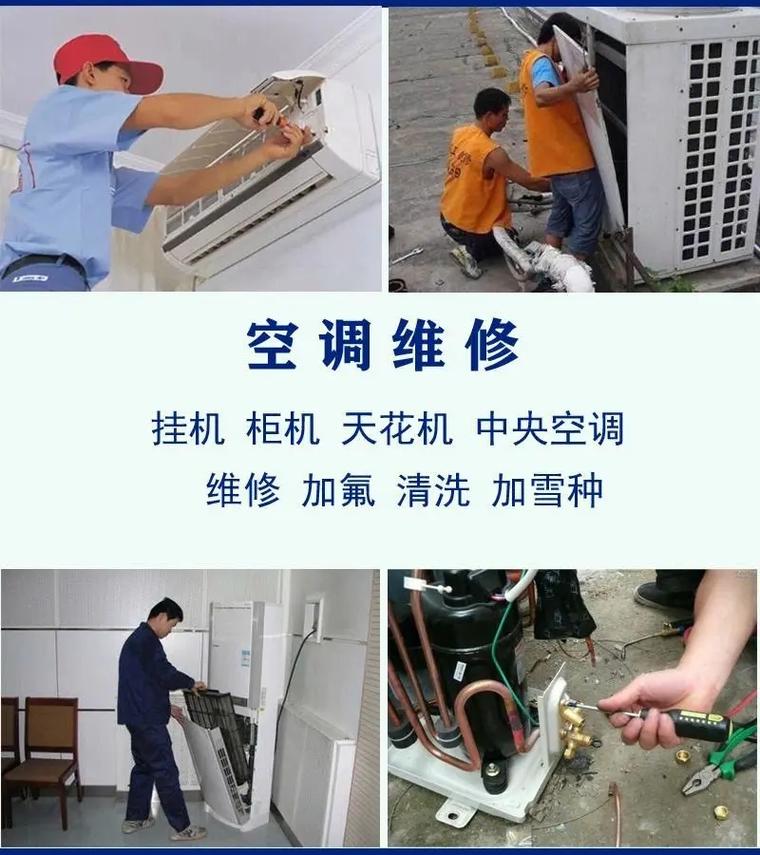 空调“守护者”_柜机空调维修的艺术与科学 家庭维修
