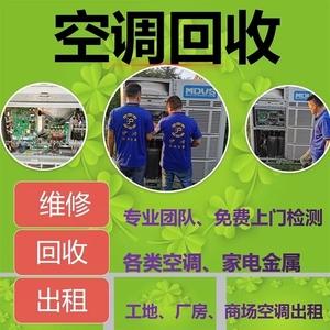 空调回收与维修:绿色循环,节能未来 家庭维修 空调回收与维修:绿色循环,节能未来 家庭维修
