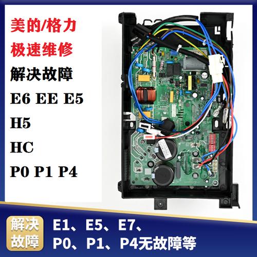 空调外机板维修：守护夏日清凉的隐形守护者 家庭维修