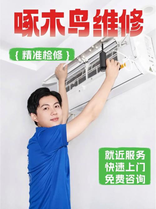 空调扇抽水维修：介绍家电小疾的治愈之路 家庭维修