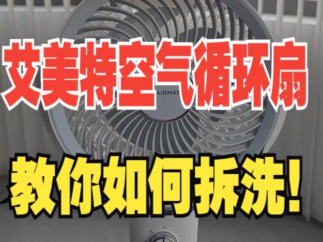 空调扇维修图解：家庭小家电的“复活术” 家庭维修