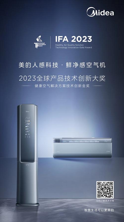 空调手机：未来科技与生活的无缝衔接 家庭维修