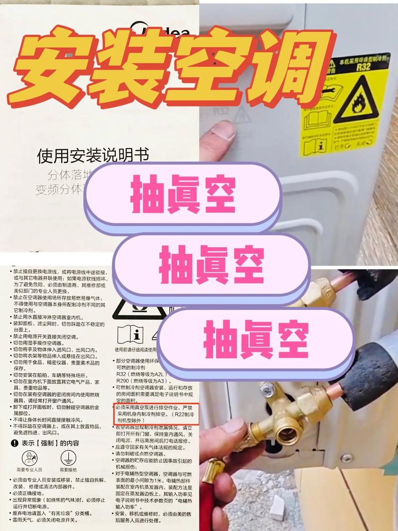 空调抽真空维修：技术保障，舒适生活的守护者 家庭维修