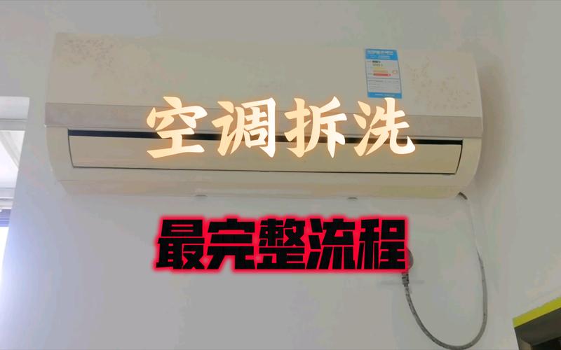 空调拆装与维修：守护夏日清凉的艺术 家庭维修