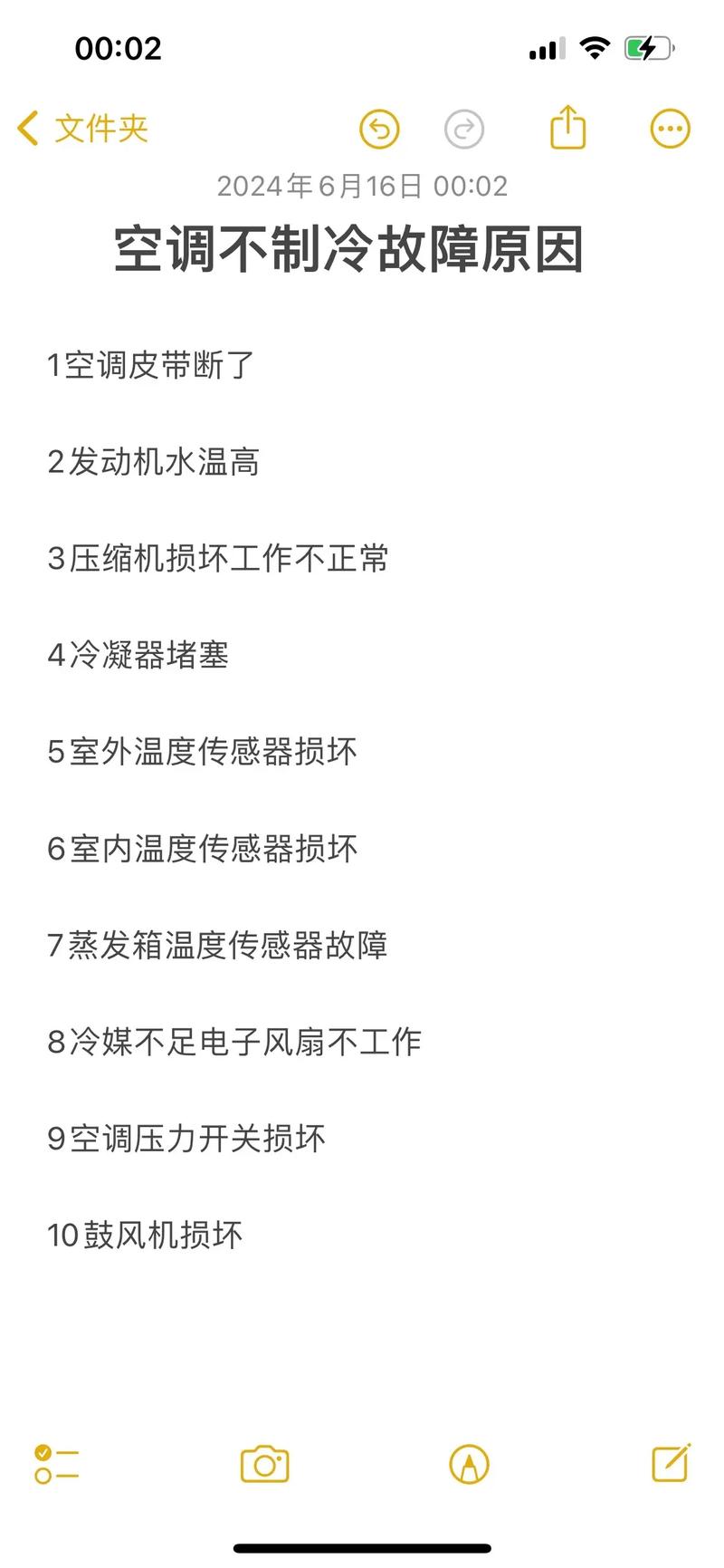 空调故障，何处寻医_空调维修全攻略 家庭维修