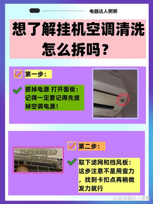 空调机维修：掌握方法，夏季清凉无忧 家庭维修
