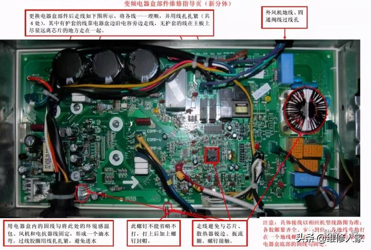 空调板没电维修：介绍故障原因与解决之路 家庭维修