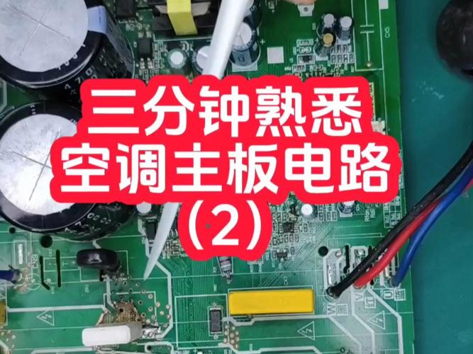 空调板维修：科技与艺术的完美结合 家庭维修