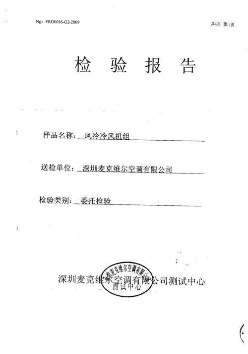 空调检维修报告介绍：技术革新下的节能与舒适并存 家庭维修