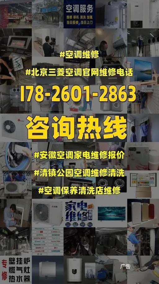 空调泵维修在安徽：技术革新下的守护者 家庭维修