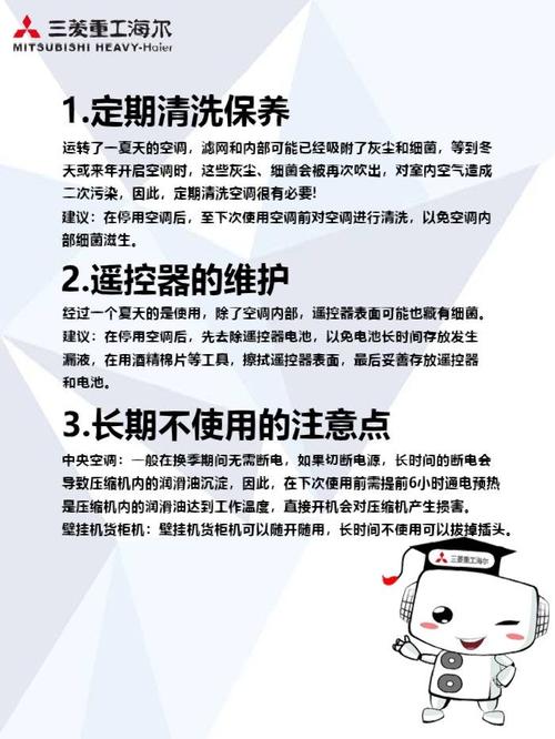空调的守护者：日常保养与故障处理指南 家庭维修