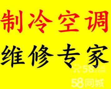 空调维修丁师傅：制冷专家的匠心独运 家庭维修