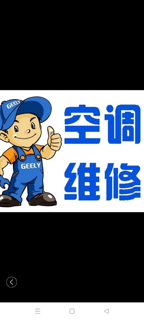 空调维修专业人的未来：技术革新与职业发展 家庭维修