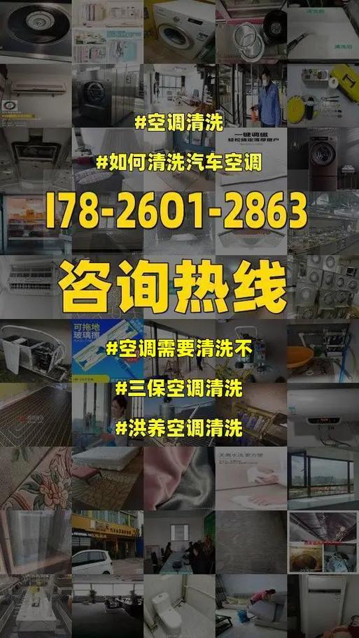 空调维修专家洪师傅：匠心独运，守护夏日清凉 家庭维修