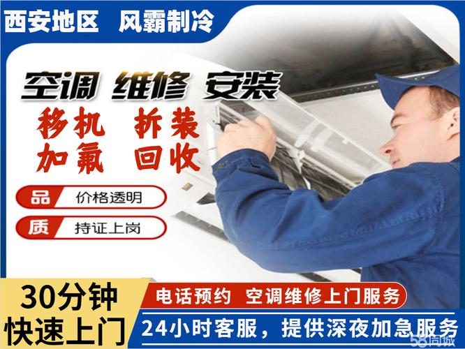 空调维修专家韦师傅的匠心独运 家庭维修