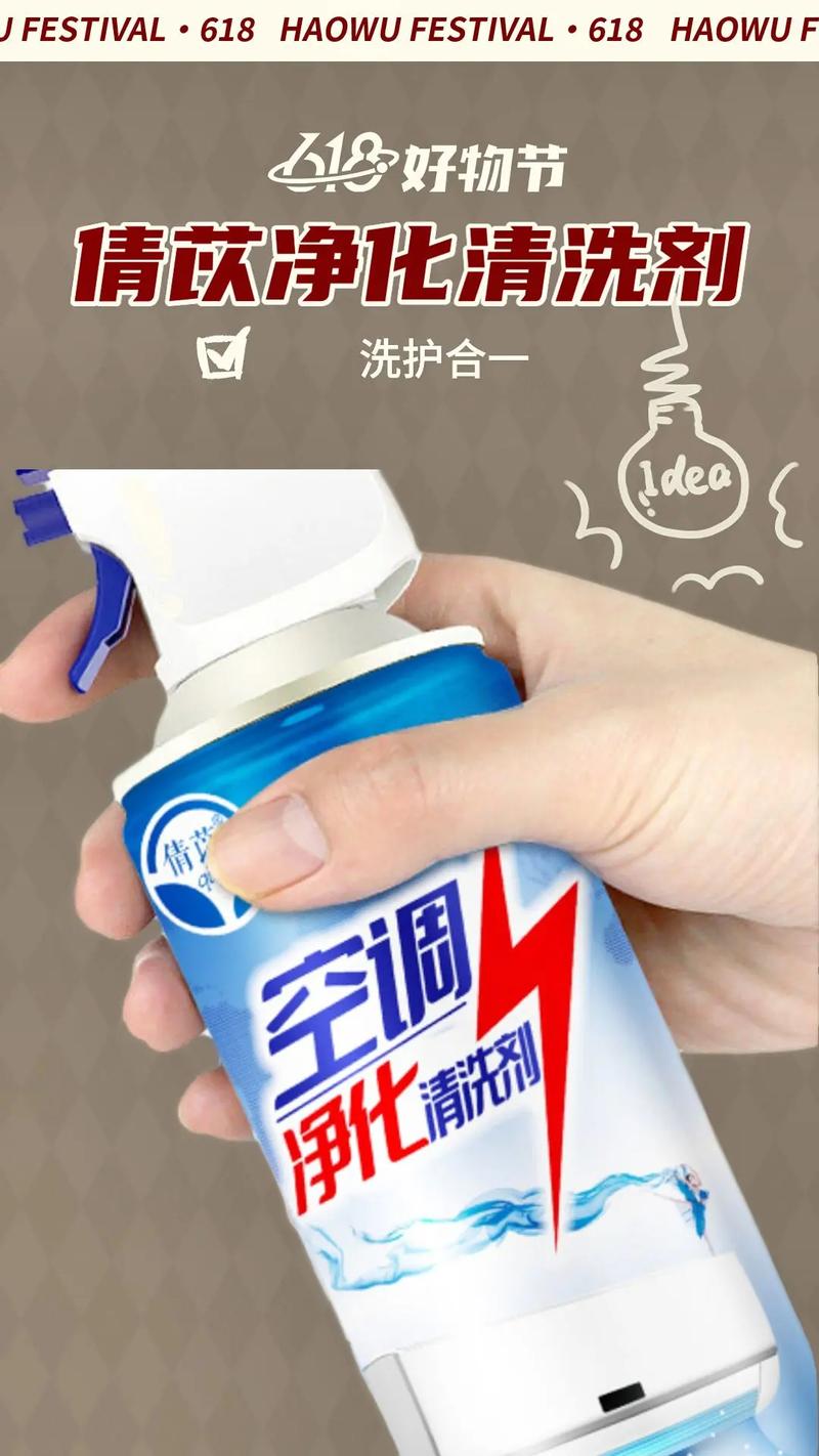 空调维修专用液：创新科技助力夏凉生活 家庭维修