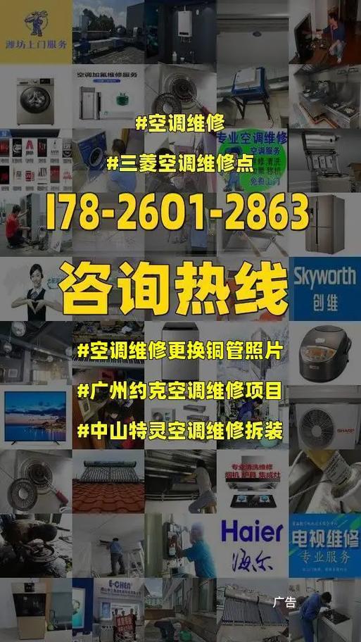 空调维修保质期：介绍售后服务背后的秘密 家庭维修