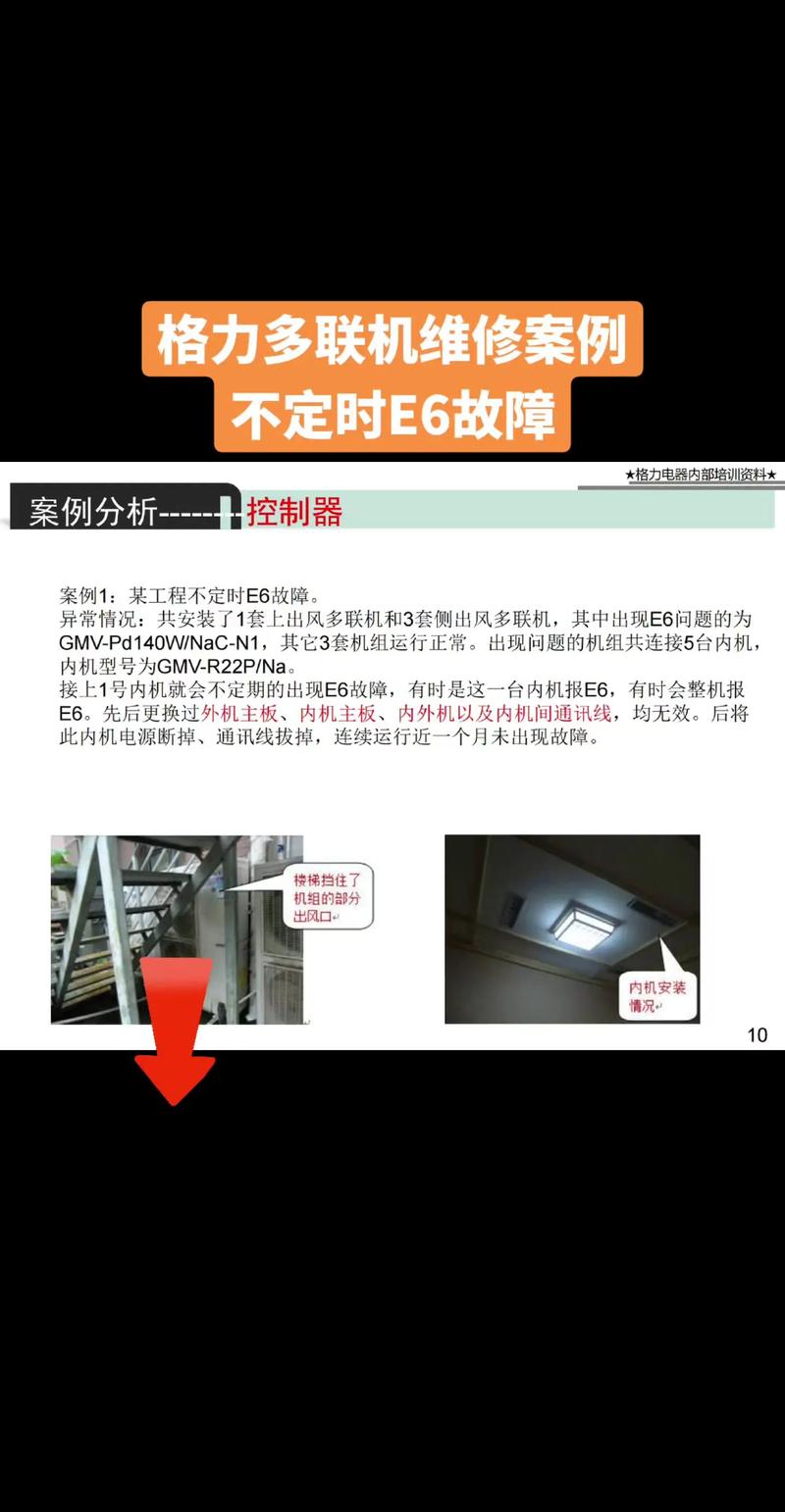 空调维修关不了：介绍空调故障背后的秘密 家庭维修