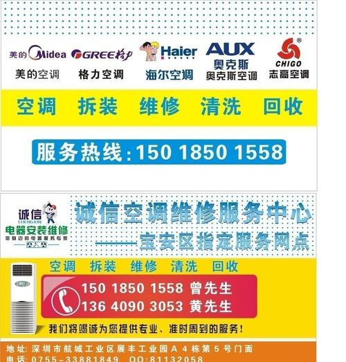 空调维修分录介绍：技术与服务的完美融合 家庭维修