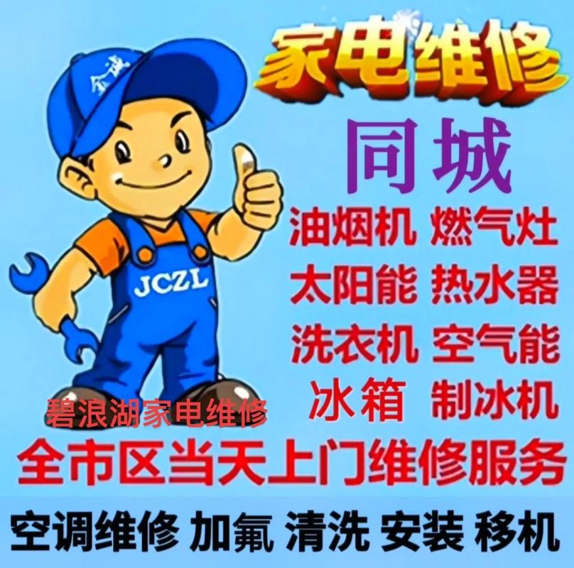 空调维修加管：守护夏日清凉，科技助力美好生活 家庭维修