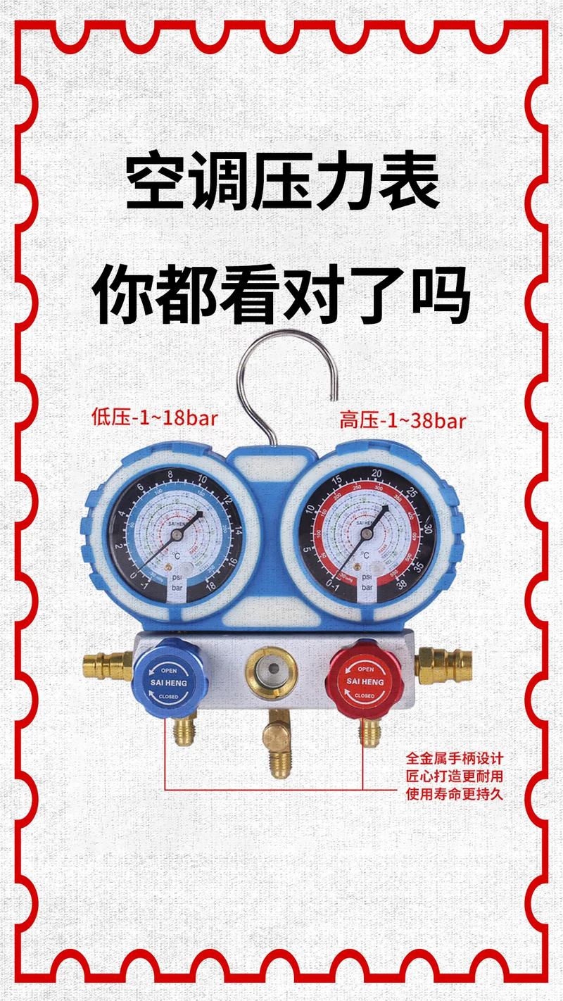 空调维修压力表的奥秘：守护夏日清凉的守护神 家庭维修