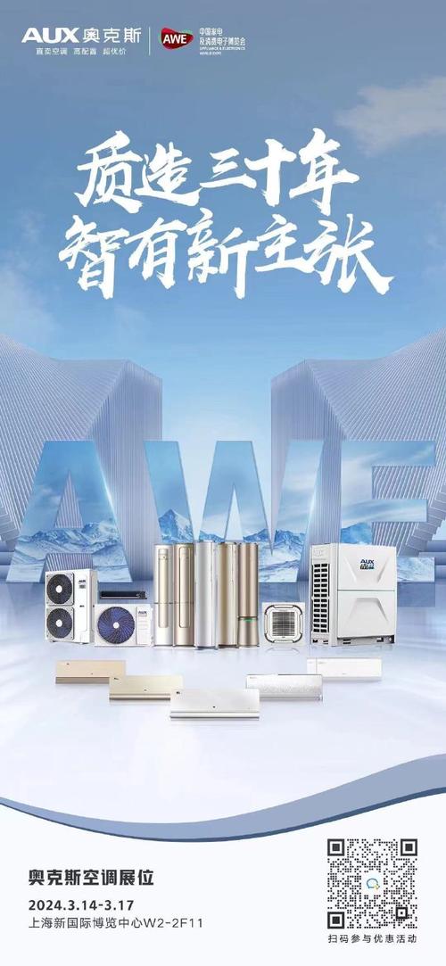 空调维修口的未来：智慧之窗的开启 家庭维修