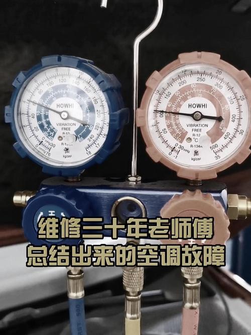 空调维修口诀：夏日清凉守护神 家庭维修