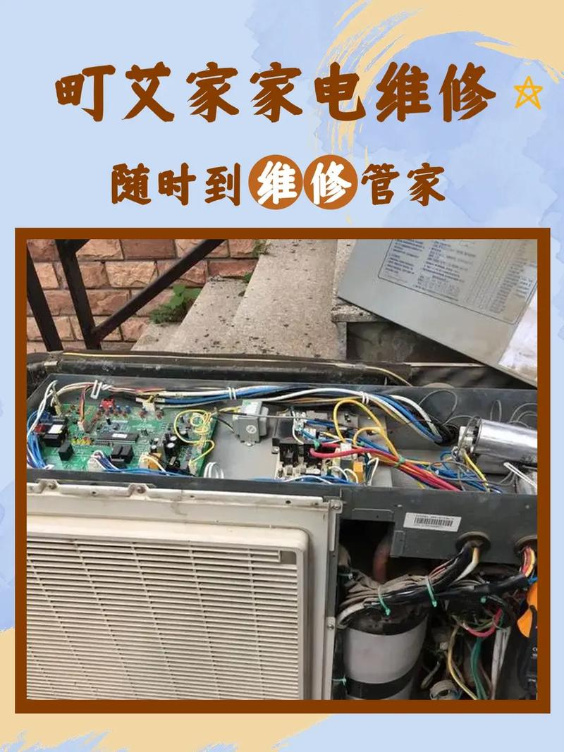 空调维修台：科技与匠心的交汇之地 家庭维修