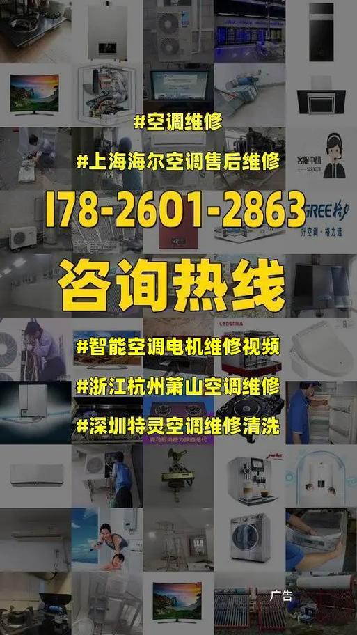 空调维修史：从简陋工具到智能时代的飞跃 家庭维修