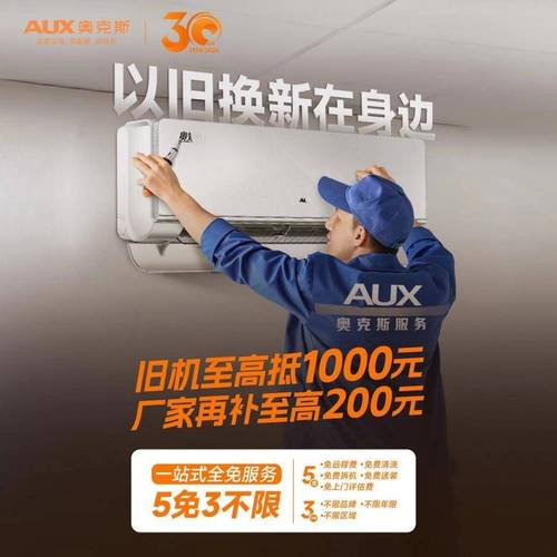 空调维修合同：守护夏日清凉，共筑温馨家园 家庭维修