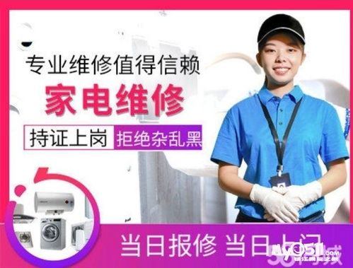 空调维修吕师傅：夏日清凉守护者 家庭维修