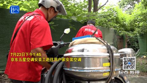 空调维修员：守护夏日清凉的“清凉使者” 家庭维修