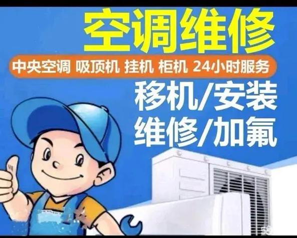 空调维修周建：技术精湛，服务至上，为夏日清凉保驾护航 家庭维修