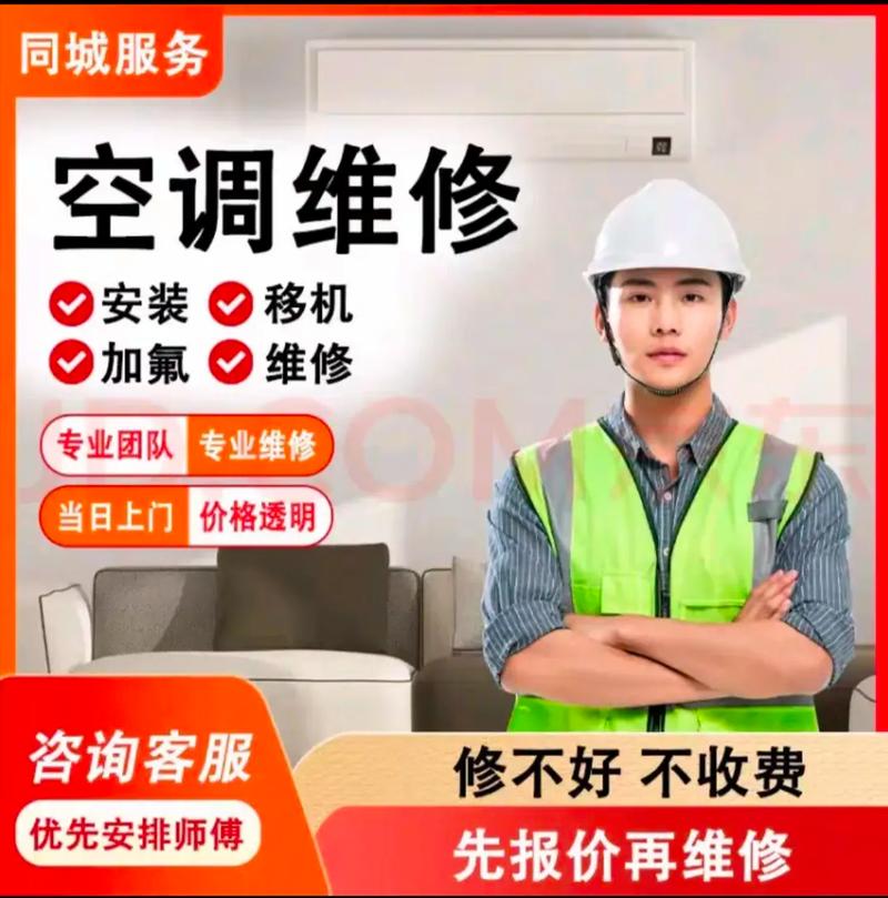 空调维修响应慢，亟待行业改革与创新 家庭维修