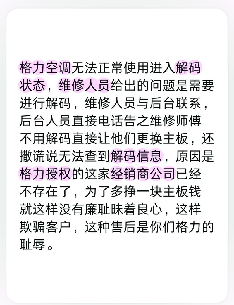 空调维修困境：介绍空调不起动之谜 家庭维修