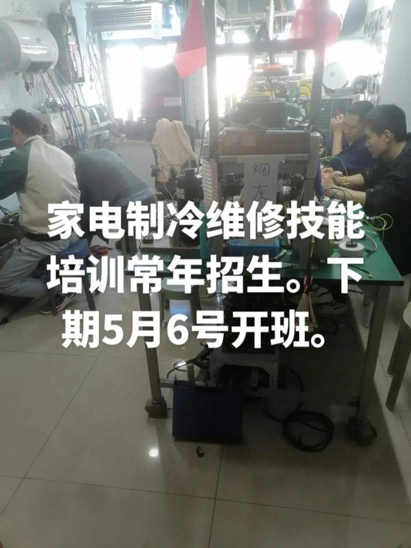 空调维修培训：开启职业新篇章 家庭维修