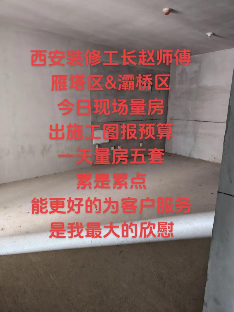 空调维修大师赵师傅：匠心独运，守护夏日清凉 家庭维修