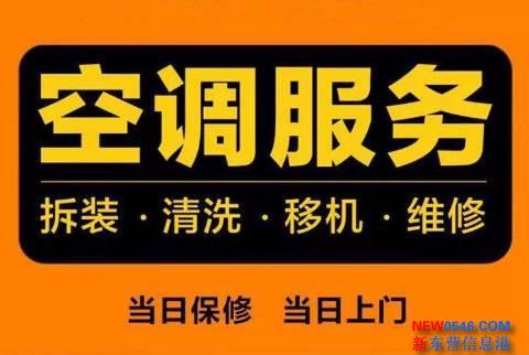 空调维修孟师傅：守护夏日清凉的守护神 家庭维修