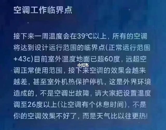 空调维修小常识：夏季清凉伴侣的呵护之路 家庭维修