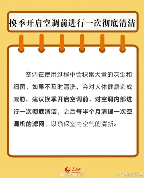 空调维修小方法：夏季清凉守护者的贴心指南 家庭维修