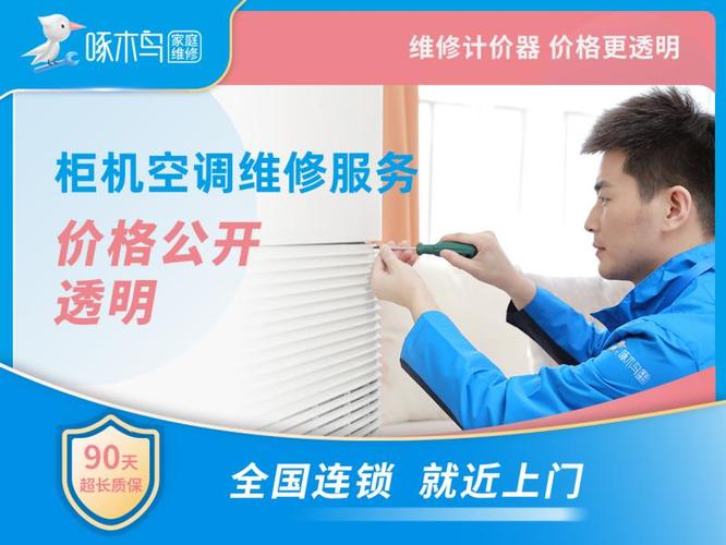 空调维修工具：保障夏日清凉的得力助手 家庭维修