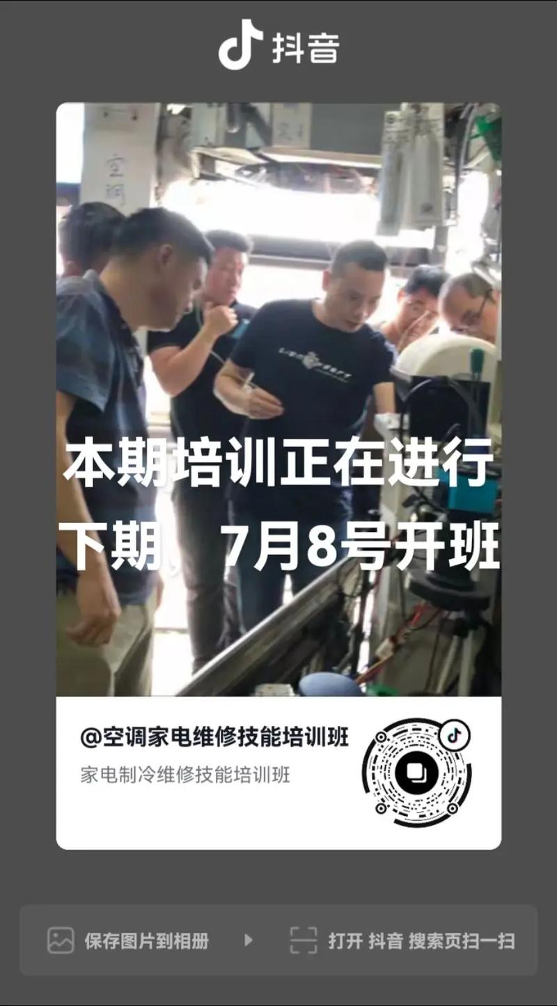 空调维修工培训：技能提升，未来可期 家庭维修