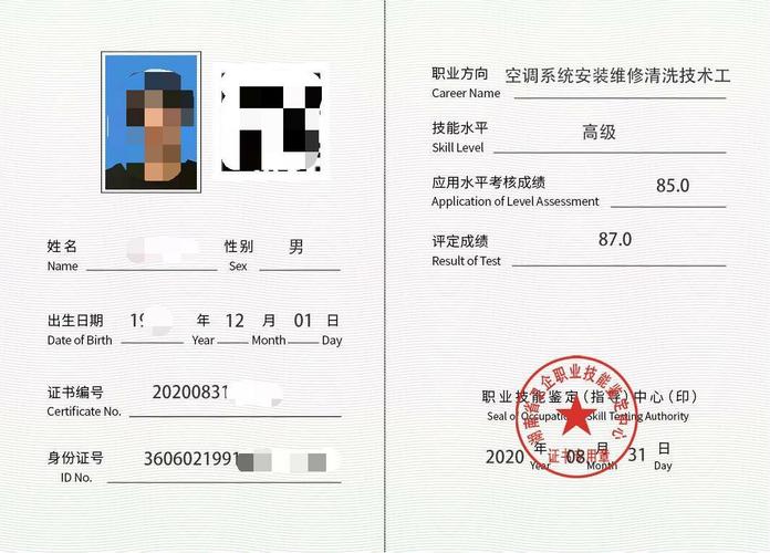 空调维修工程师：职业前景广阔，薪酬可观 家庭维修