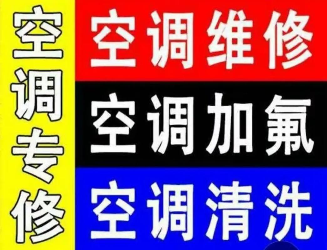 空调维修师的未来：技术革新与职业发展 家庭维修